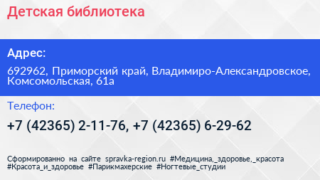 Детская библиотека - визитка