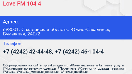 Love FM 104 4 - визитка