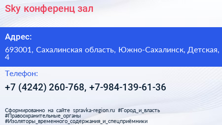 Sky конференц зал - визитка