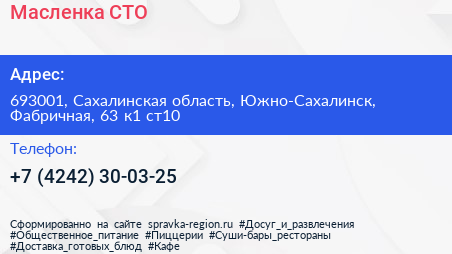 Масленка СТО - визитка