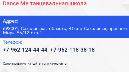 Dance Me танцевальная школа - визитка