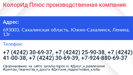 КолорИд Плюс производственная компания - визитка