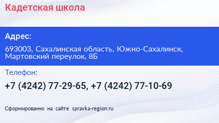 Кадетская школа - визитка