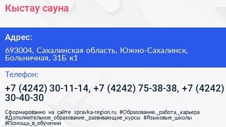 Кыстау сауна - визитка