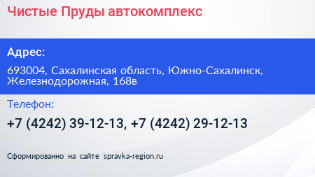 Чистые Пруды автокомплекс - визитка