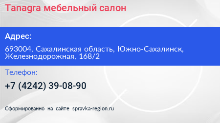 Tanagra мебельный салон - визитка