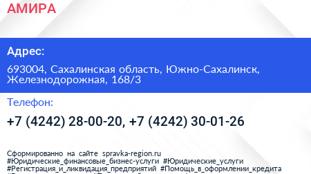 АМИРА - визитка