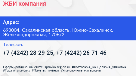 ЖБИ компания - визитка