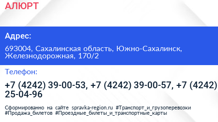 АЛЮРТ - визитка