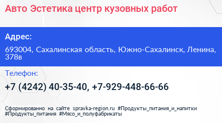 Авто Эстетика центр кузовных работ - визитка