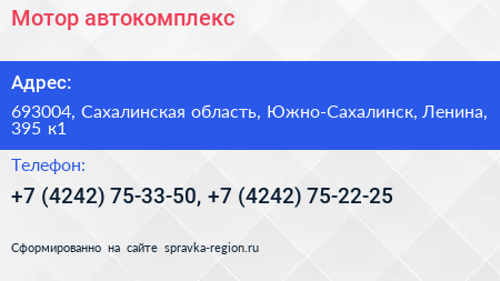 Мотор автокомплекс - визитка