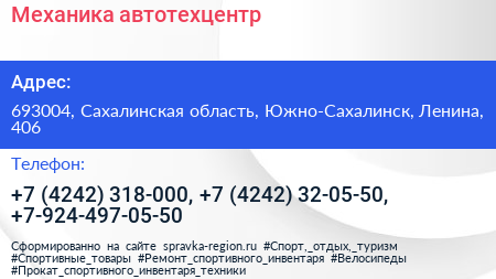 Механика автотехцентр - визитка