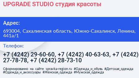 UPGRADE STUDIO студия красоты - визитка
