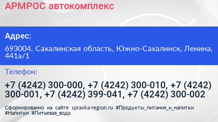 АРМРОС автокомплекс - визитка