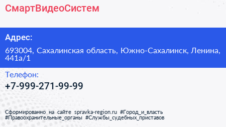 Нажмите, чтобы скачать визитку СмартВидеоСистем - визитка