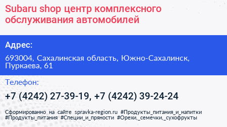 Subaru shop центр комплексного обслуживания автомобилей - визитка
