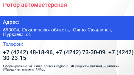 Ротор автомастерская - визитка