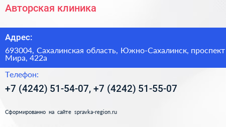 Авторская клиника - визитка