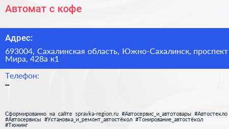 Автомат с кофе - визитка