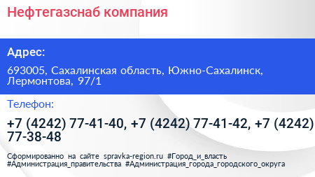 Нефтегазснаб компания - визитка