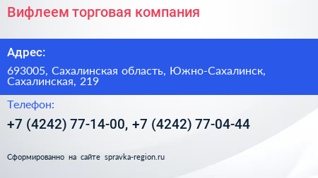 Вифлеем торговая компания - визитка