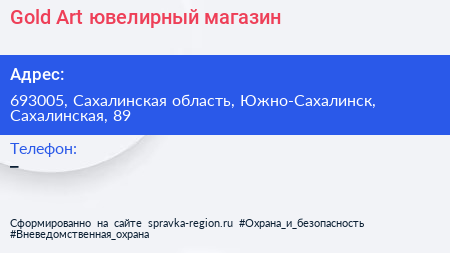 Нажмите, чтобы скачать визитку Gold Art ювелирный магазин - визитка