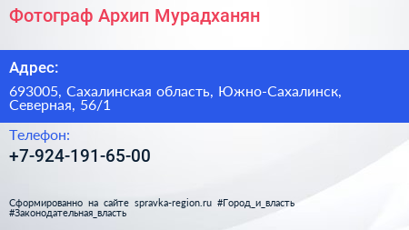 Нажмите, чтобы скачать визитку Фотограф Архип Мурадханян - визитка