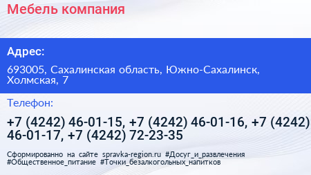 Мебель компания - визитка