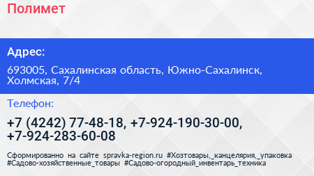 Полимет - визитка