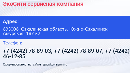 ЭкоСити сервисная компания - визитка