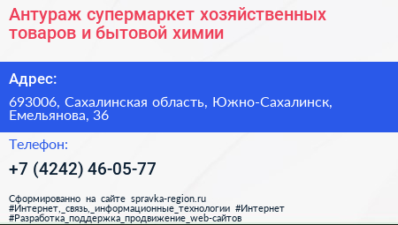 Антураж супермаркет хозяйственных товаров и бытовой химии - визитка