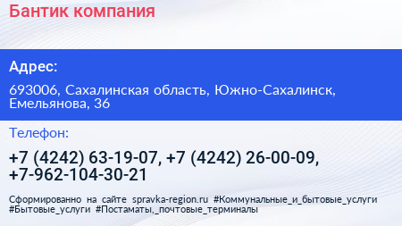 Бантик компания - визитка