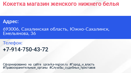Нажмите, чтобы скачать визитку Кокетка магазин женского нижнего белья - визитка