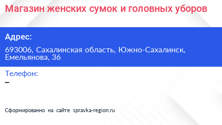 Магазин женских сумок и головных уборов - визитка