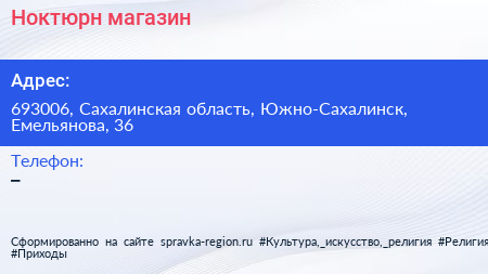Нажмите, чтобы скачать визитку Ноктюрн магазин - визитка