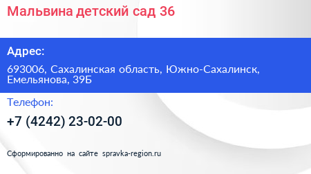 Мальвина детский сад 36 - визитка