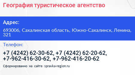 География туристическое агентство - визитка