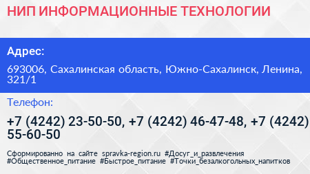 НИП ИНФОРМАЦИОННЫЕ ТЕХНОЛОГИИ - визитка