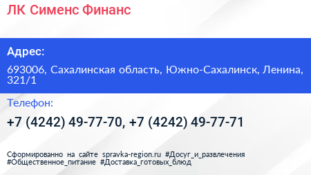 ЛК Сименс Финанс - визитка