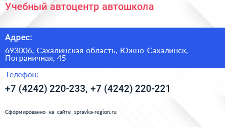 Учебный автоцентр автошкола - визитка