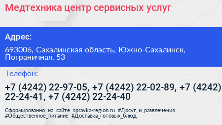 Медтехника центр сервисных услуг - визитка