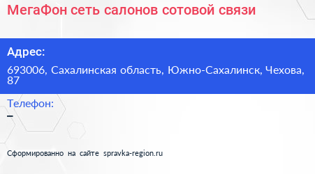 МегаФон сеть салонов сотовой связи - визитка