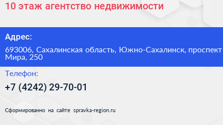10 этаж агентство недвижимости - визитка