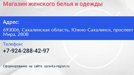 Магазин женского белья и одежды - визитка