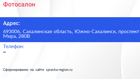 Нажмите, чтобы скачать визитку Фотосалон - визитка