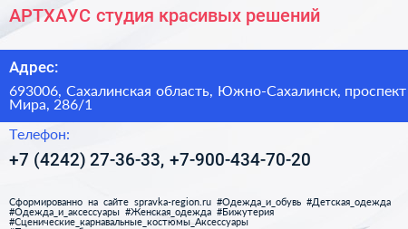 АРТХАУС студия красивых решений - визитка