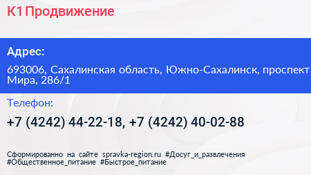 К1 Продвижение - визитка