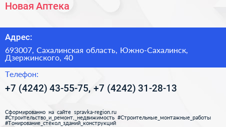 Новая Аптека - визитка