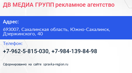 ДВ МЕДИА ГРУПП рекламное агентство - визитка