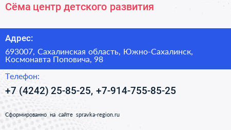 Сёма центр детского развития - визитка
